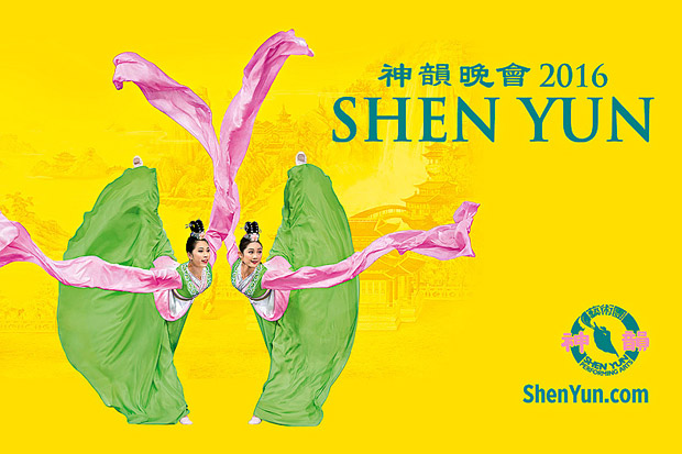 Shen Yun 2016 World Tour